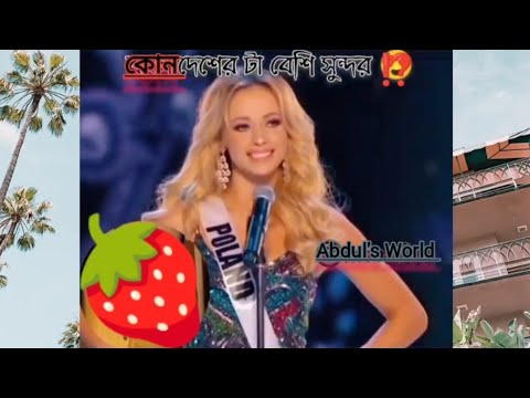 Which one is the most beautiful ❤️? कौन ज्यादा सूनदर है?