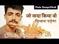 Jo Wada Kiya Woh Nibhana Padega Ll Flute Instrumental Cover