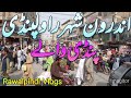 Rawalpindi City Tour | Rawalpindi Vlogs | #rawalpindi