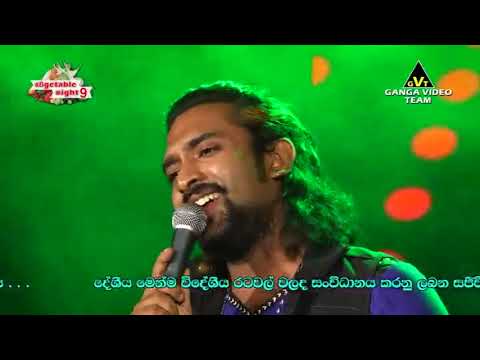 Oyata Mawa Epa Nam Kalin Kiyannata Thibuna Viraj Perera Flashback Vegetable Night 2017