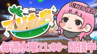 【#マリカ島】タイムアタック対決ぅ【マリオカート8DX】