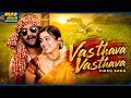 Vasthava Vasthava Video Song Rakhi Movie Jr N T R Charmy Kaur ThappakaChudandi9