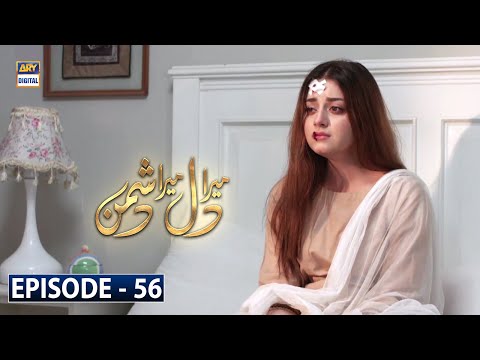 Mera Dil Mera Dushman Episode 56 [Subtitle Eng] - 7th September 2020 - ARY Digital Drama