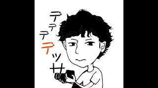 デデデ のライブ配信