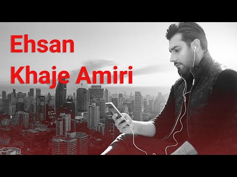 Ehsan Khaje Amiri - Top 3 Mix ( احسان خواجه امیری - سه تا از بهترین آهنگ های احسان خواجه امیری )
