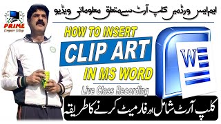 How to Insert Clipart in MS Word | Edit Clip Art | Clip Art Adjustment | Clip art Arrange in Ms Word