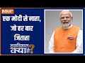 What is the reality: Who is the 'Modi' that made Rahul 'homeless'