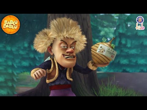 लक्खा का स्टिकर | Bablu Dablu Big Magic | Boonie Bears Hindi Funny Cartoon | Bablu Dablu Lakkha