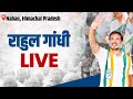 LIVE: Shri Rahul Gandhi addresses the public in Nahan, Himachal Pradesh.