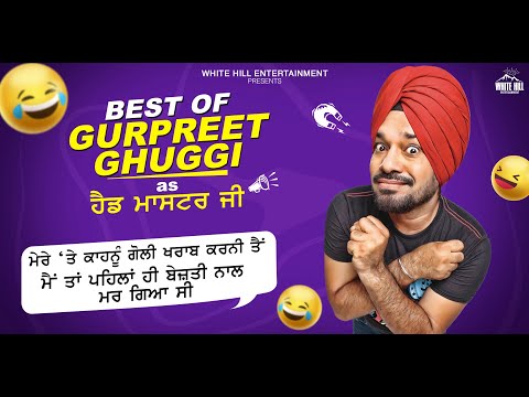 Best Of Gurpreet Ghuggi | Punjabi Comedy | Non Stop Comedy  | Full Comedy Scene | New Punjabi Movies