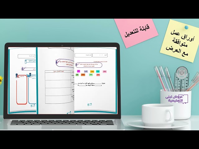 أورق عمل / تربية مهنية / أول ثانوي