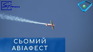 У Коротичі пройшов авіафестиваль: понад 20 українських та іноземних літаків злетіли в небо