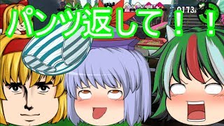 【ゆっくり実況】ゆっくり達とイカとインク２(意味深)part2～幼女のパンツを求めて～スプラトゥーン