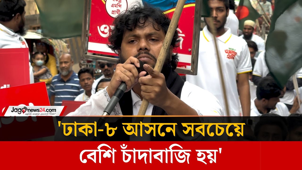 No Extortion Machinery in Dhaka 8