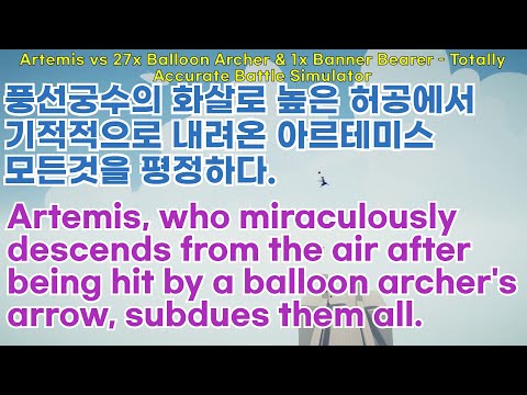 (5) Artemis vs Every Units or Gods & Anyone   Totally Accurate Battle Simulator