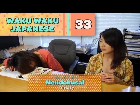 Waku Waku Japanese - Language Lesson 33: Lazy Japanese