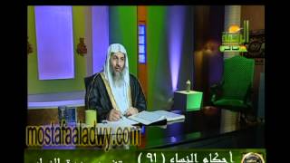 احكام النساء 91
