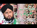 Tearful Naat Sharif Jo Koi Gham Staye To Madina Yaad Kar Lena Asad Raza Attari New Naat