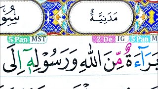 Download lagu NGAJI SURAH ATTAUBAH ayat 37-68 mp3