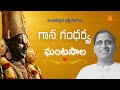 Ghantasala Devotional Songs Bakthi Patalu Venkateswara Swamy Special