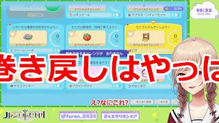 【ぽこあ】 フレンのつけた町の名は？フレン・E・ルスタリオ切り抜き