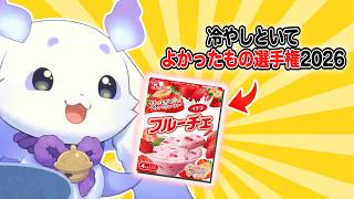 フルーチェは神【ルンルン/にじさんじ切り抜き】