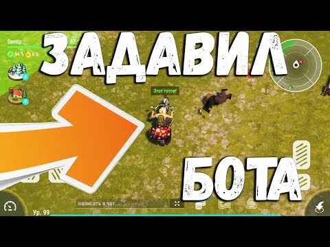 Сбил бота с помощью чоппера ! Ограбил Джейн на чертежи !  Last Day on Earth: Survival