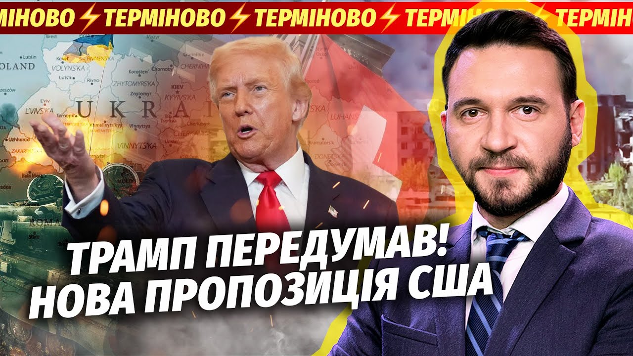 🔥ПРЯМО ЗАРАЗ! ПЕРЕГОВОРИ У ШВЕЙЦАРІЇ. Мирний план ПЕРЕПИСУЮТЬ. Гірші умови ?