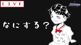 雑談のちSwitch