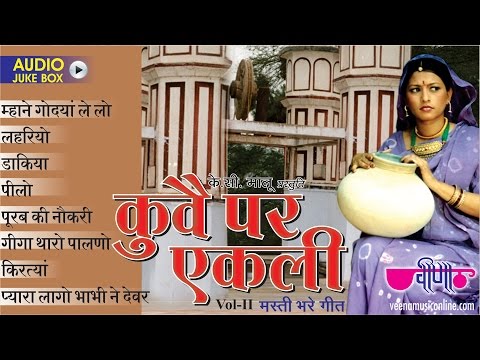 Kuve Par Aekli Vol - 2 | Superhit Traditional Rajasthani Folk Songs | Seema Mishra | Veena Music