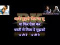 Tu Hi Re Karaoke For Male With Clear Lyrics