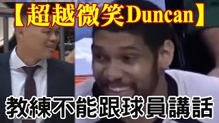 Re: [閒聊] 龍貓學洪中是不是學的四不像?