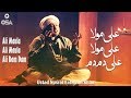 Ali Maula Ali Maula Ali Dam Dam | Ustad Nusrat Fateh Ali Khan | official version | OSA Islamic