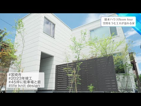 2023年9月8日(金)放送 第24回 空間を生む家
