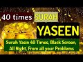 Surah Yasin 40 Times سورة يس Black Screen All Night From All Your Problems