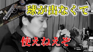 【エアガン/M92F】20年物復活！？サムライエッジのパッキン交換術！