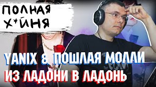 Медиа рецензия