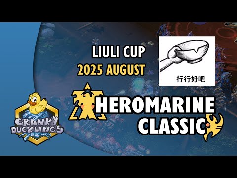 HeRoMaRinE vs Classic - TvP | LiuLi Cup Weekly: 2025 August | Monthly StarCraft 2 Tournament