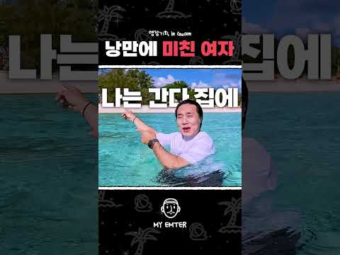 낭만에 미친 여자 여현조 https://img.youtube.com/vi/0A58ZT_FFzw/0.jpg 낭만에 미친 여자 여현조
