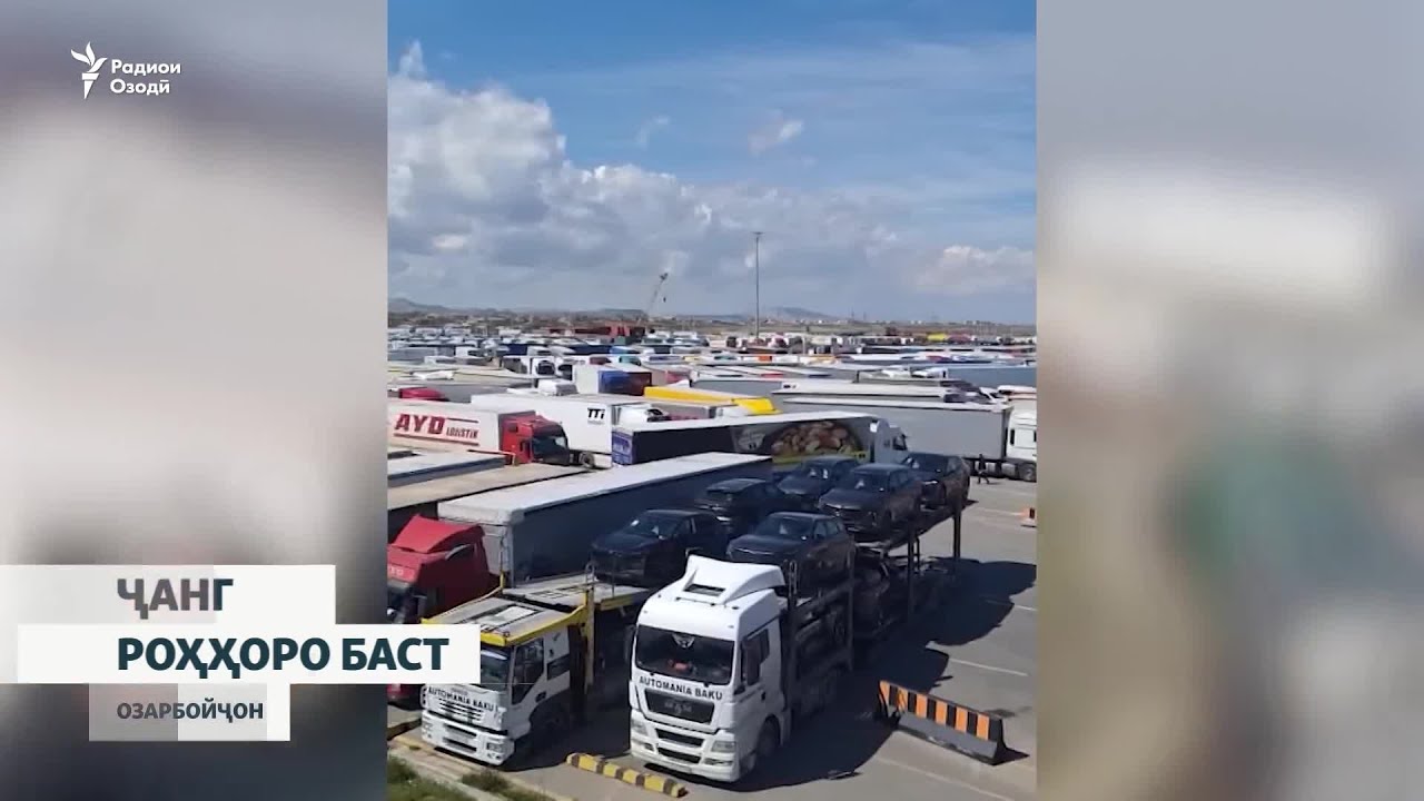 Мошинҳои борбари тоҷикон дар Боку дармондааст