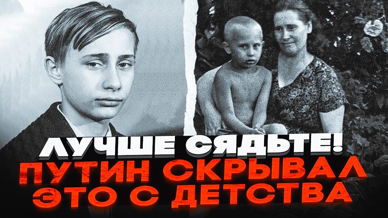 🔥СПЛИВЛО ПЕРШЕ ВБИВСТВО ПУТІНА: як комуналка, двір і КДБ створили тирана @Diag