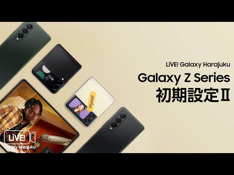 Samsung カレンダーを同期: すべてが一目でわかる