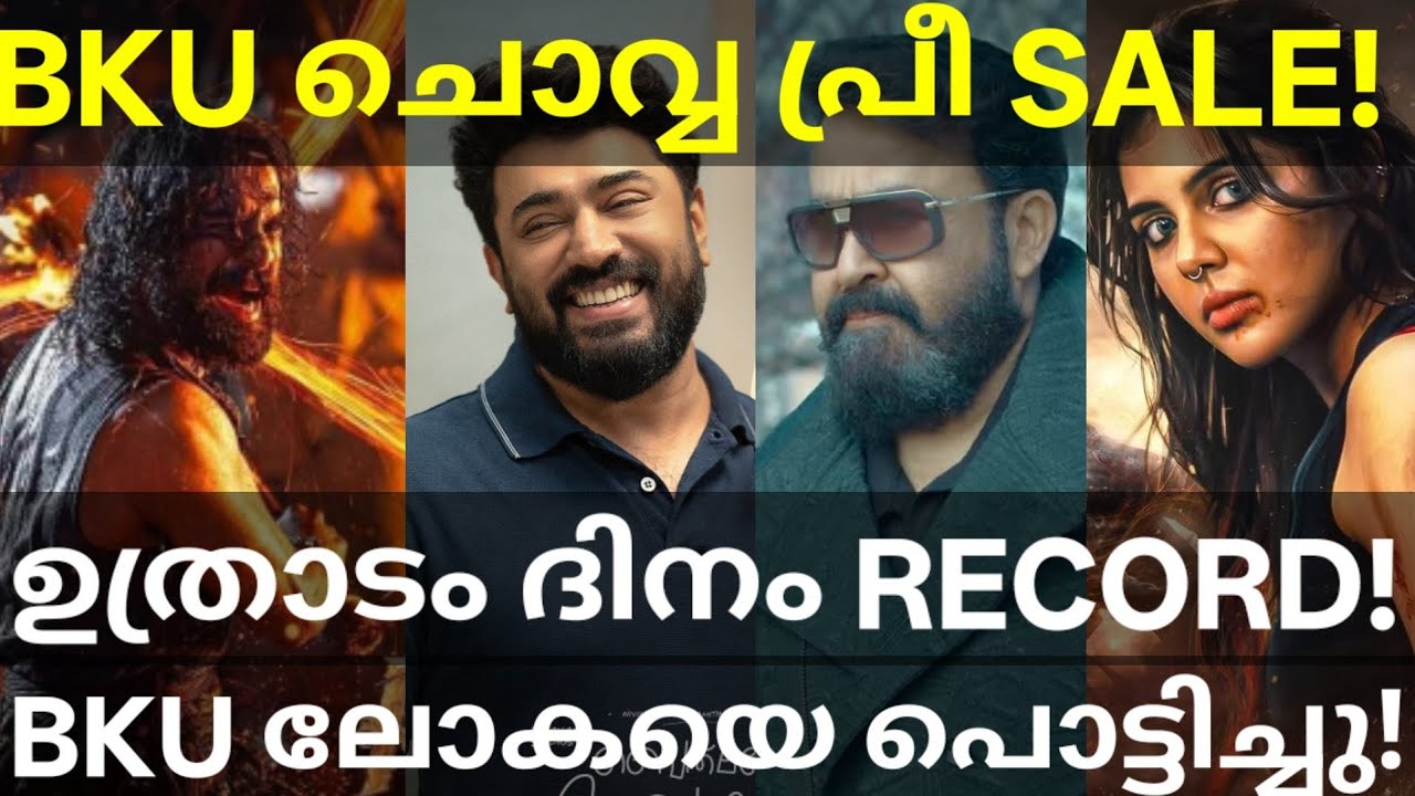 Bethlehem Uthradam Collection Record |BKU Under Empuraan #Mohanlal #Lokah #Bethlehem #Nivinpauly 