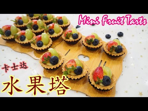 Chinese Fruit Tarts