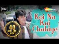 Koi Na Koi Chahiye Pyar Karne Wala (HD) | Deewana Song | Shahrukh Khan | Filmigaane