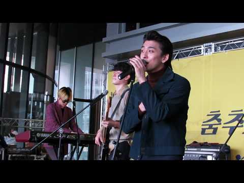 171011 얼마나 좋아 - 잔나비 (JANNABI) @대한민국역사박물관 21세기 한국의 인디