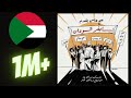 SUDAN CYPHER سايفر السودان BEAT BY Brooklyn Hitz