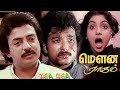 மௌன ராகம் Mouna Ragam Movie Tamil Full Movie Mohan Revathi Ilaiyaraja Ultrahd