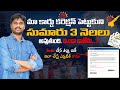 🔔 Aadhar Card Correction New Update in Telugu 2024 | Common Problems & Solutions 🔔