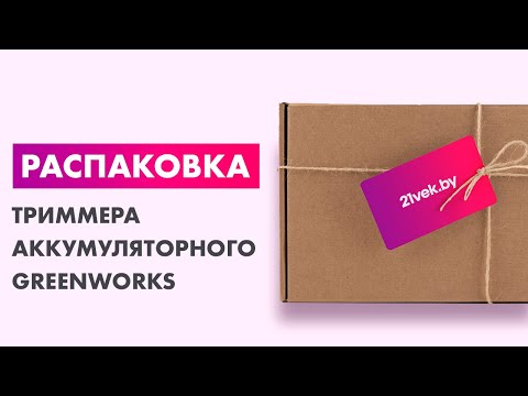 Миниатюра изображения товара Триммер аккумуляторный Greenworks GD40LT / 2112207UB